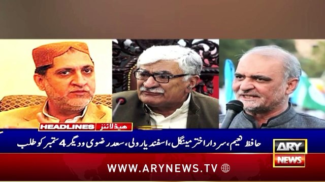 ARY News 3 PM Headlines | 28th August 2024 | Inside story of Alliance | Prime Time Headlines