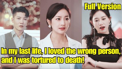 【ENG SUB】In my last life, I loved the wrong person, and I was tortured to death!