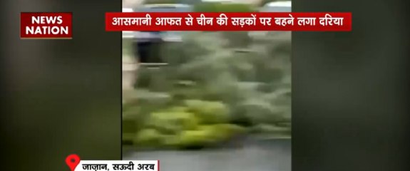 आसमानी आफत से चीन की सड़को पर बहाने लगा दरिया