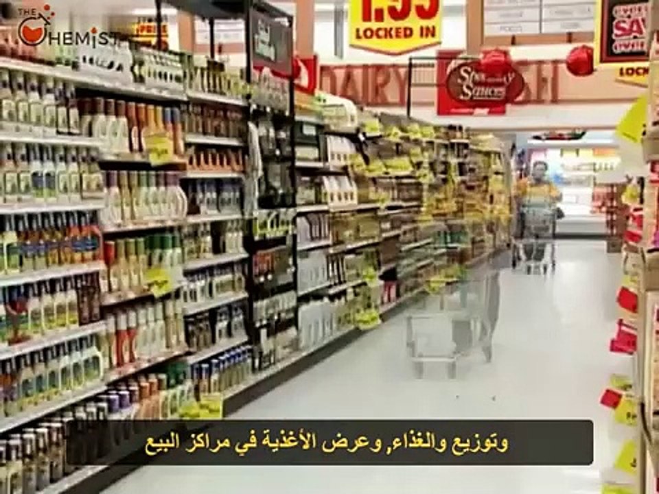 نظام الهاسب - السلسلة المصورة - الجزء الأول _ HACCP System - Part 1