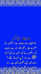 رات میں ایک گھڑی ایسی ہے جو مسلمان بندہ بھی اس کو پا لیتا ہے