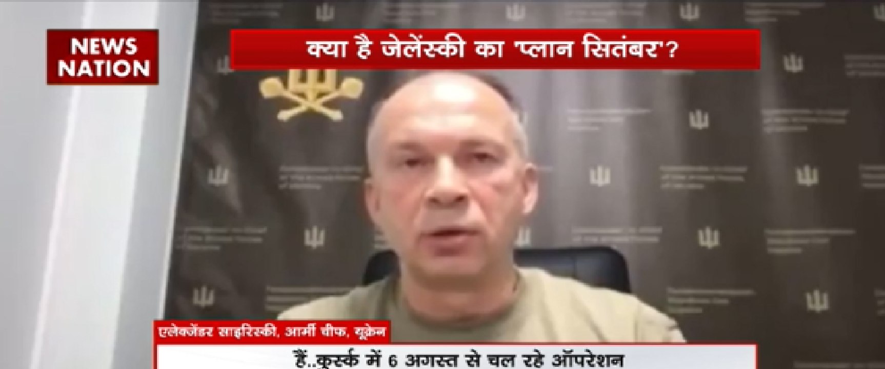 क्या हैं जलंसकी का 'प्लान सितंबर '?