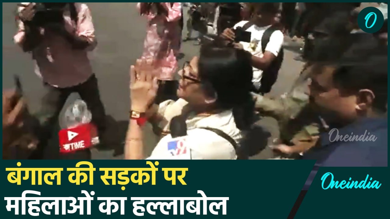 Bengal Bandh: बंगाल बंद को लेकर BJP की महिला नेताओं का जोरदार हंगामा | वनइंडिया हिंदी #Shorts