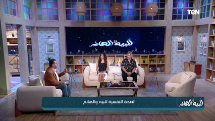الاضطرابات النفسية وعلامتها عند شريك الحياة قبل الارتباط وكيفية العلاج مع د. مصطفى الديب