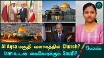 Al Aqsa மசூதி வளாகத்தில் Church? | America என்ன செய்கிறது? | Israel VS Hamas