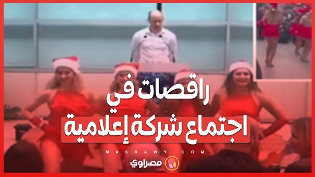 راقصات في اجتماع شركة إعلامية .. هل تجاوزت Seven Network الخطوط الحمراء؟