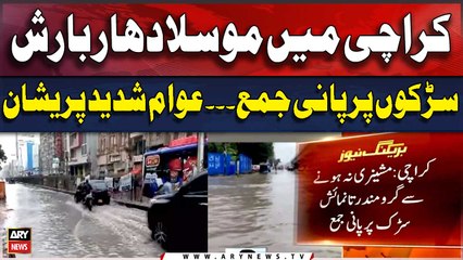 Karachi rain aftermaths water still accumulated on roads