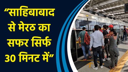 Namo Bharat Train से यात्रियों को मिल रहा फायदा, महिलाओं ने कहा, “सबसे सुरक्षित ट्रेन”