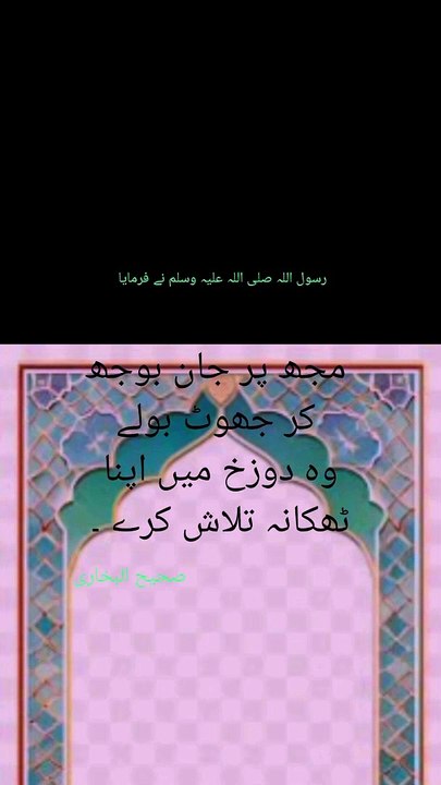 Authentic Ahadees,true knowledge of Islam