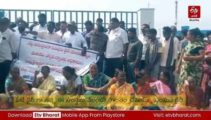 సంఘం డైరీ ఎదుట పాడి రైతులు ఆందోళన