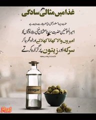 Hazrat Usman Ghani ki sadgi wali zindgi