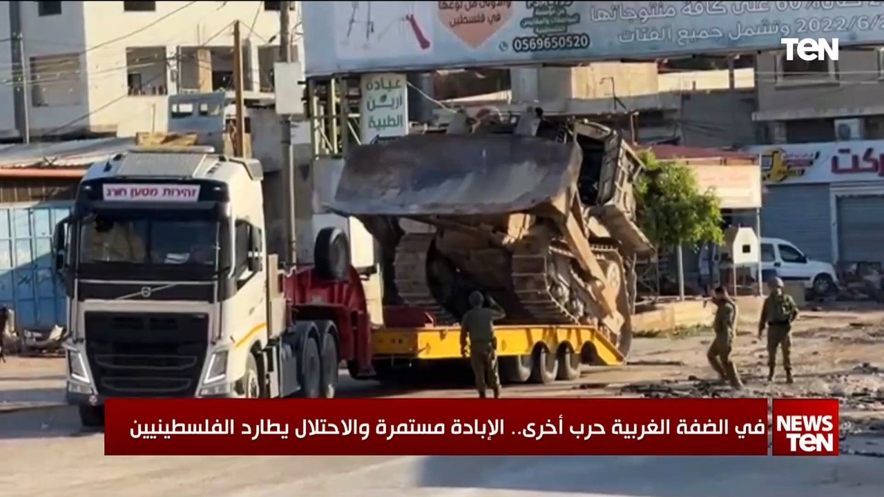 في الضفة الغربية حرب آخرى .. الإبادة مستمرة والاحتلال يطارد الفلسطينيين