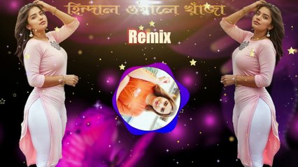 হিন্দাল ওয়ালে খাঁজা | Hindal Wale Khaja | Latest Remix Song
