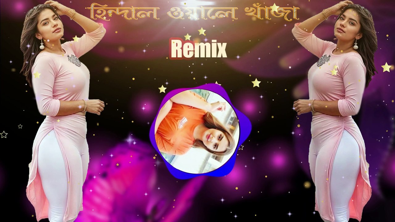 হিন্দাল ওয়ালে খাঁজা | Hindal Wale Khaja | Latest Remix Song