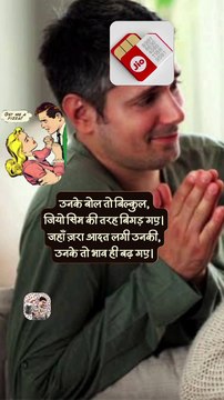 भाव बढ़ गए उनके #shorts #shortsfeed #trending #viral #AmitKaviKumar