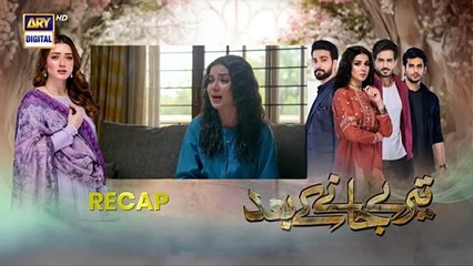 Teray Janay Kay Baad Episode 22 | 28 August 2024 | ARY Digital Dramadrama