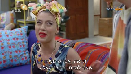 Beit.Haklavim.S0320.HDTV.x264-Sweet-Star