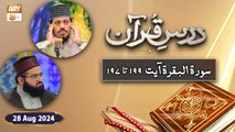Dars e Quran - Surah e Baqarah Ayat 197 to 199 - 28 Aug 2024 - ARY Qtv