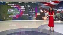 ترسانة صواريخ لدى كييف بمقدورها ضرب العمق الروسي