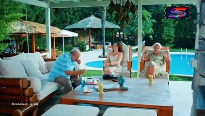 مسلسل زواج مصلحة - الحلقة 12 - تركى مدبلج