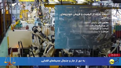 سر صفحه با ایرج جمشیدی چهارشنبه 7 شهریور 1403