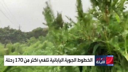 طقس العالم.. اليابان تواجه إعصار شانشان والفيضانات في اليمن تسببت بانهيارات أرضية