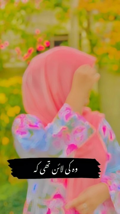 Kiya line K mere APNo nay....