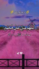 Beautiful Darood Shareef with Beautiful scenes of Nature.