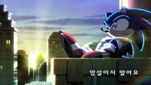 소닉 X 엔딩 2 (Sonic X - Korean Ending 2) [HQ]