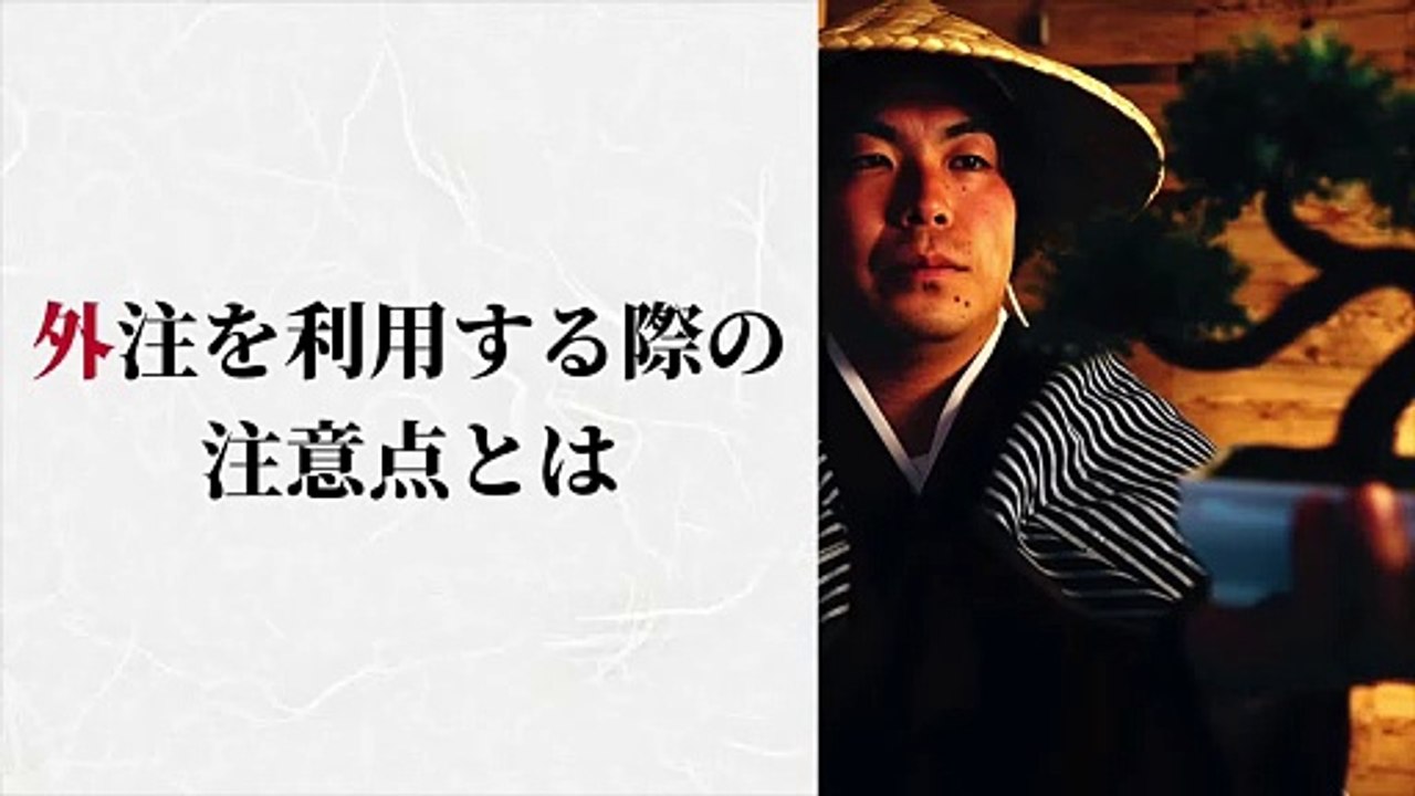 055. 【初心者向け】Web制作を外注する際の最低限の知識とは
