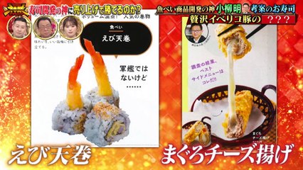 240827 THE Kamiwaza Challenge (Jesse)