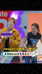 Jaspers胡乱“做法”，弄衰Michie还弄衰自己！