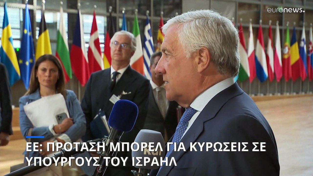 ΕΕ: Ο Ζοζέπ Μπορέλ προτείνει κυρώσεις κατά δύο...