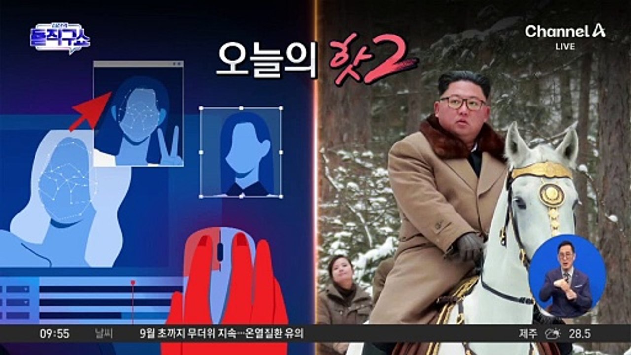 [핫2]수해 복구 난리인데…‘애마’ 구입한 김정은?