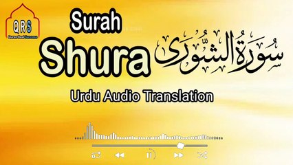 Surah Ash-Shura Urdu Hindi Translation | Surat Shura Urdu Tarjuma ke sath |