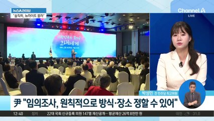 김 여사 특혜 조사 논란에…尹 “나도 자택서 조사”