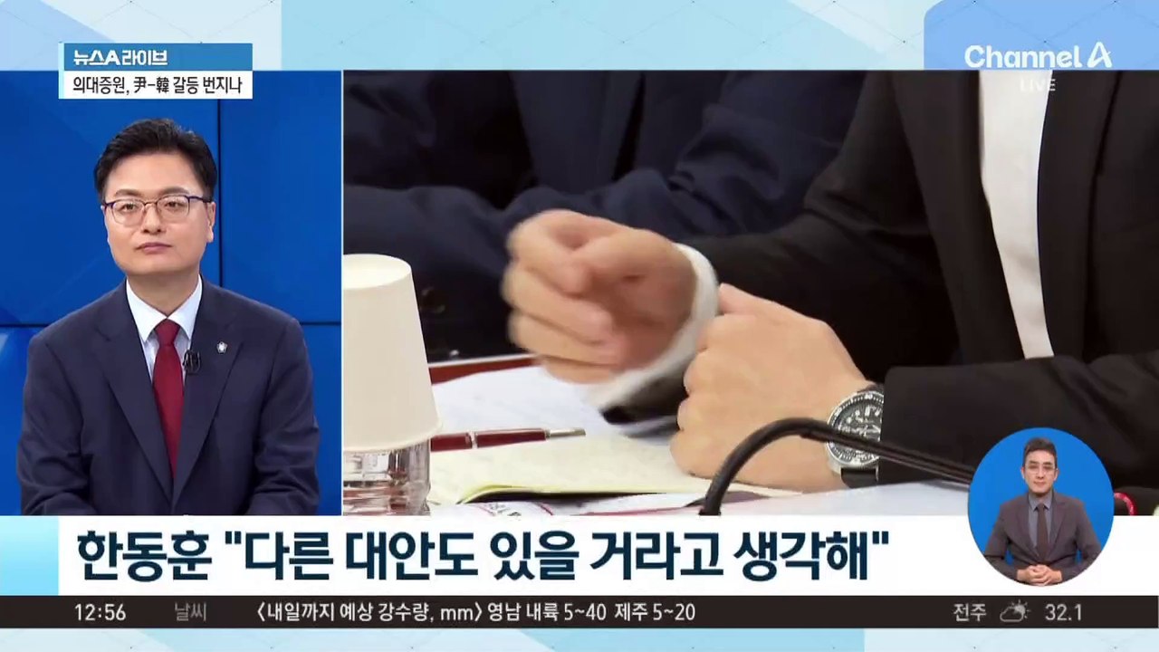 尹 “당정 간에 전혀 문제 없어”…韓 “당정갈등 프레임은 사치”