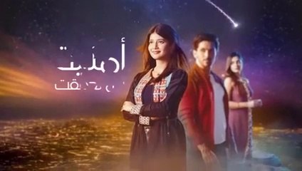 مسلسل امنية وان تحققت الموسم 1 الحلقة 396