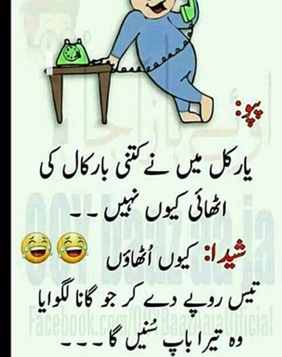 Urdu jokes for all