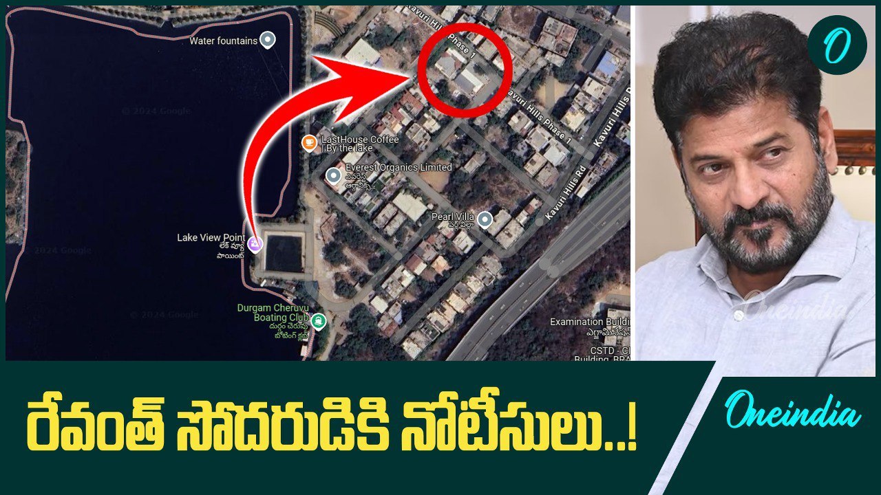Hydra: దుర్గం చెరువు చుట్టూ ఉన్న అక్రమ నిర్మాణాలకు నోటీసులు..! | Oneindia Telugu