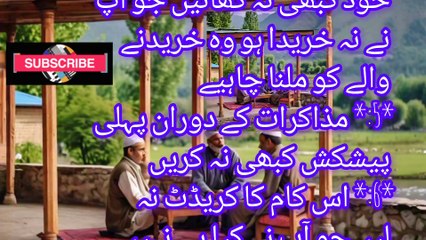 Life stayal zandgi guzarna ka tareka zandgi kasa guzara beautiful life kasa guzara zandgi guzarna ka tareka in hadees m