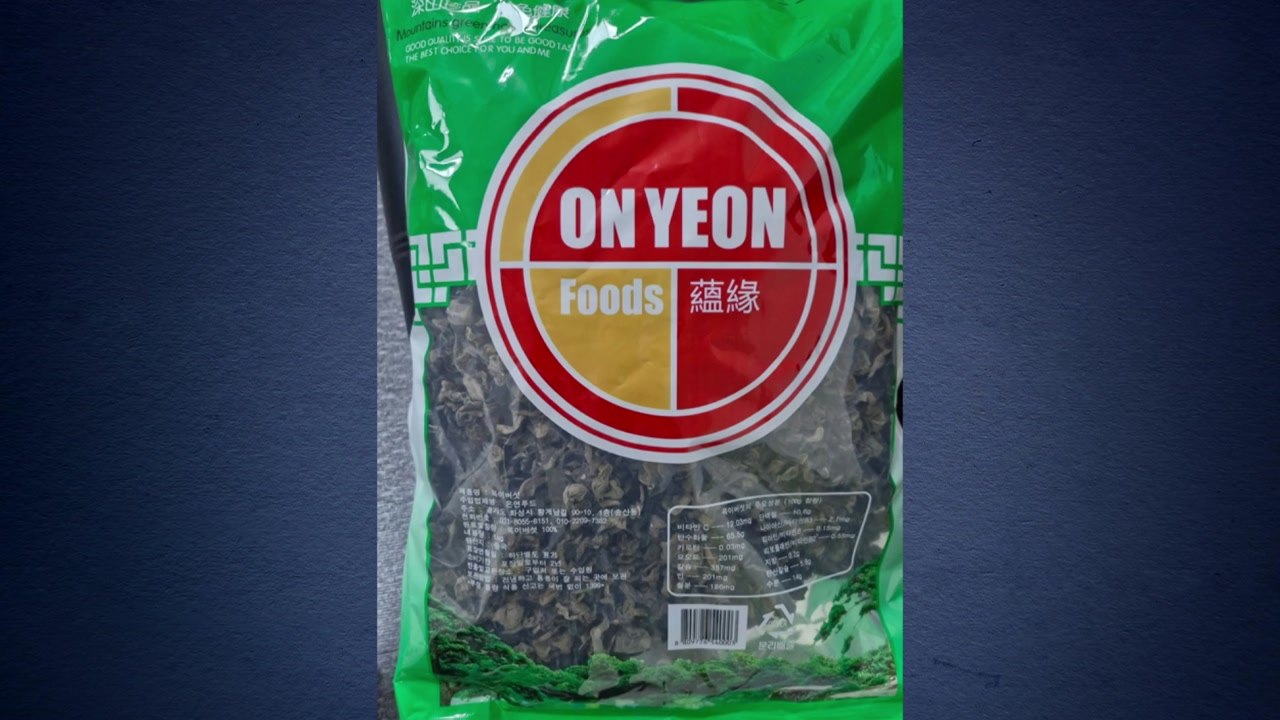 식약처, 잔류농약 기준치 초과 '목이버섯' 회수 조치 / YTN