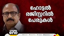 സിദ്ദിഖും നടിയും ഒരേ ഹോട്ടലിൽ. രജിസ്റ്ററിൽ പേരുകൾ; നിർണായക തെളിവ്