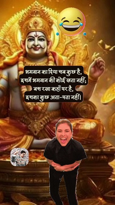 भगवान का दिया सब कुछ है   #shorts #shortsfeed #bhagwan #trending #AmitKaviKumar