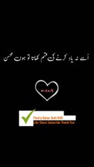 Usse na yaad karne ki ... Urdu poetry shayari states