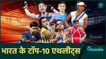 National Sports Day: Neeraj, PV Sindhu... ये हैं भारत के टॉप-10 Sportsperson | वनइंडिया हिंदी