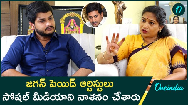 2019లో సోషల్ మీడియాను అడ్డం పెట్టుకుని జగన్ గెలిచాడు | Vangalapudi Anitha Interview | Oneindia