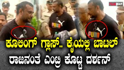 ಬಳ್ಳಾರಿ ಜೈಲ್ ಗೆ ರಾಜನಂತೆ ಎಂಟ್ರಿ ಕೊಟ್ಟ ಡಿ ಬಾಸ್ ಮತ್ತೂಂದು ಎಡವಟ್ಟು ಮಾಡ್ಕೊಂಡ್ರಾ?