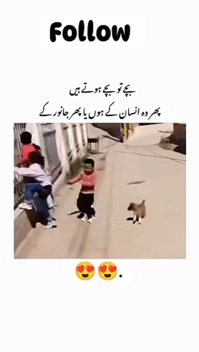 #Children are children.  #They also play with animals