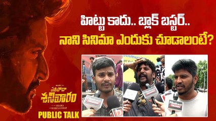 Saripodhaa Sanivaaram Review : Nani Vs SJ Surya Faceoff లో గెలిచిందెవరు..? | Filmibeat Telugu